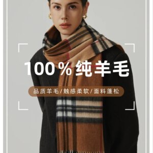 2024 New 100% Wool Scarf Winter Premium Plaid Shawl Versatile Simple Tassel Bib (30 Free Customized Embroidery Logo)