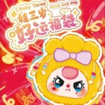 Genuine New Baby Three Good Luck Bag Blind Box Cute Plush Doll Mystery Box Kwaii Bag Ornament Home Decoration Custom Gifts