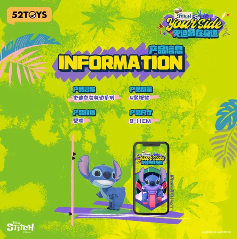52toys Stitch By Your Side Series Mystery Box Fashion Blind Box Kawaii Character Decoration Cute Figure Charm Birthday Gift - Image 6
